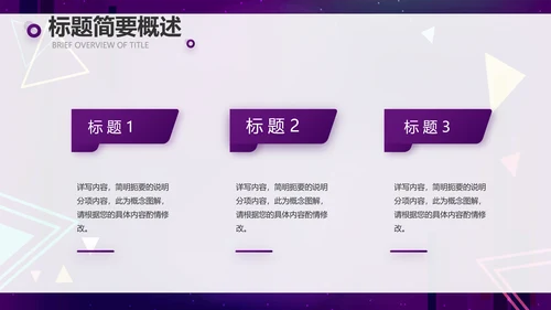 新媒体短视频营销策划方案动态PPT模板