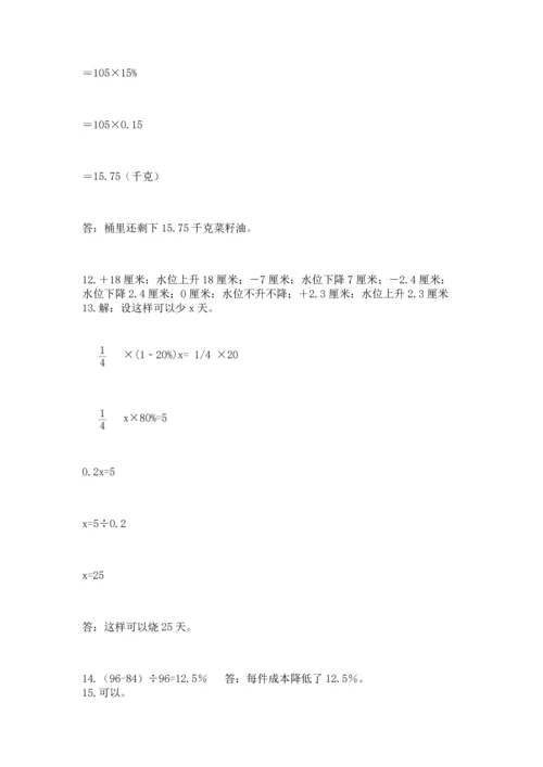 六年级小升初数学解决问题50道（黄金题型）.docx