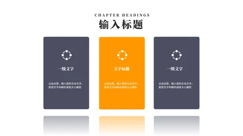 灰色商务风企业年度项目汇报PPT模板