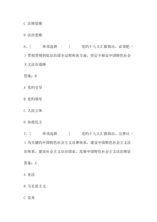 2023年良法题库终极版.docx