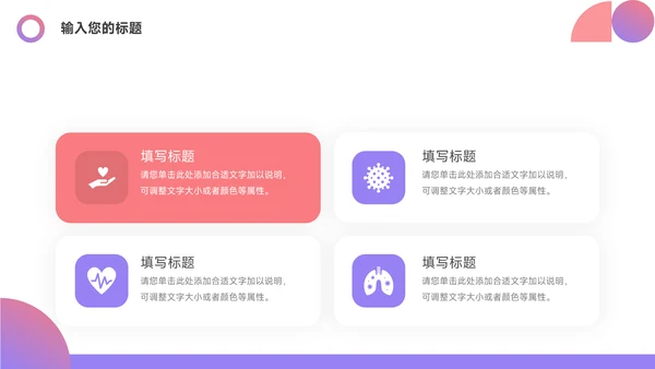 粉紫渐变简约员工入职培训PPT模板