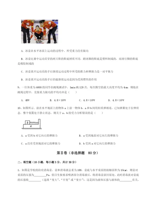 强化训练四川绵阳南山双语学校物理八年级下册期末考试综合测评B卷（解析版）.docx