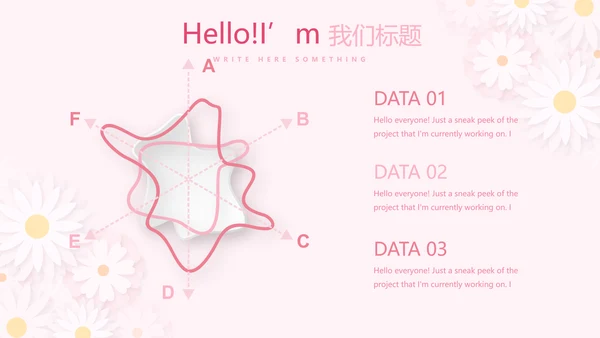 粉色精美预期保健知识培训动态PPT