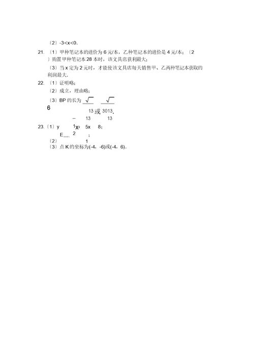 郑州市2019年九年级上学期期末考试数学试卷及答案