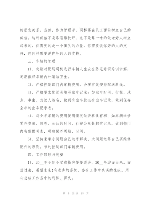 个人年度工作总结及计划5篇.docx