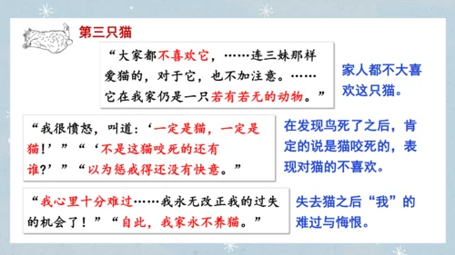 七年级语文上册第五单元  人与动物（大单元教学） 课件(51张PPT)
