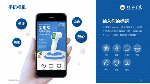 高校学术风毕业答辩范文通用PPT模板