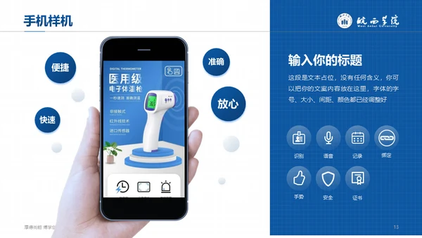 高校学术风毕业答辩范文通用PPT模板