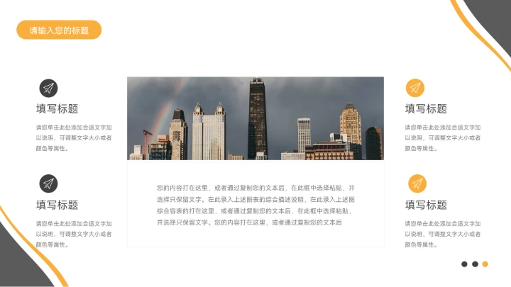 黄色商务风年终未来展望总结PPT模板