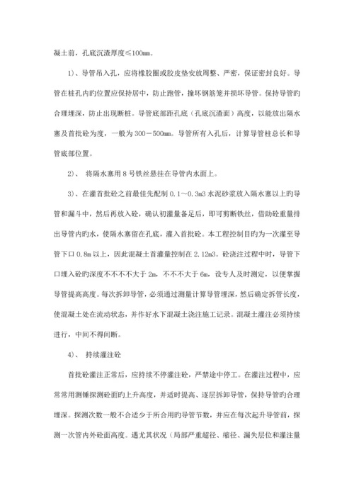 护坡桩质量保证措施.docx