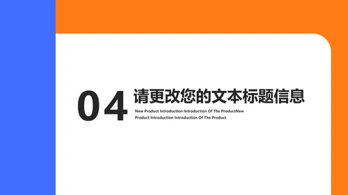 简约风撞色教育行业教学说课PPT模板