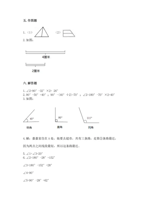 冀教版四年级上册数学第四单元 线和角 测试卷【历年真题】.docx