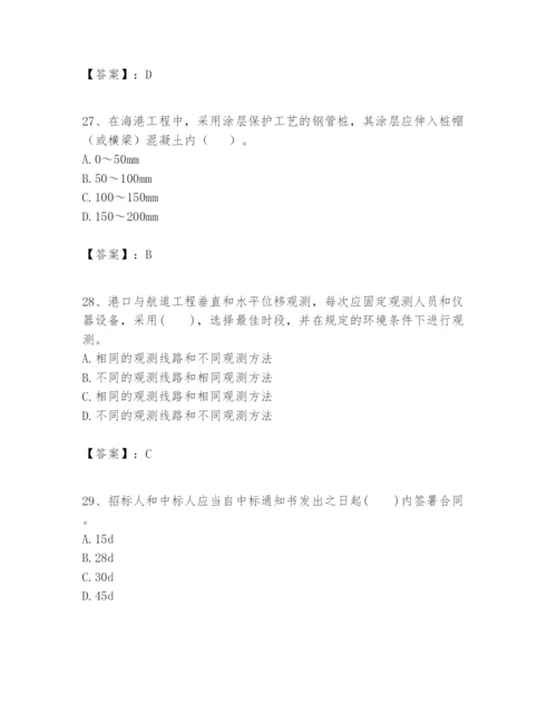 2024年一级建造师之一建港口与航道工程实务题库一套.docx