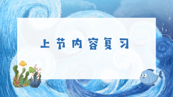 人教版生物七年级上册2.2.2《脊椎动物》课件(共22张PPT)+视频素材