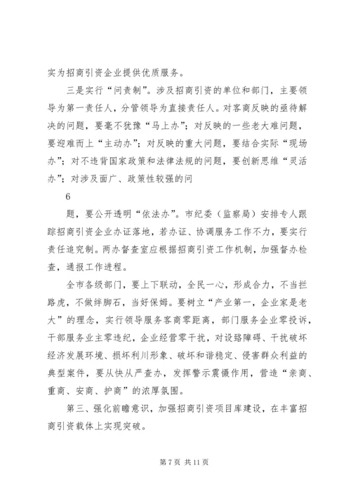 解放思想创新工作思路学习心得 (4).docx