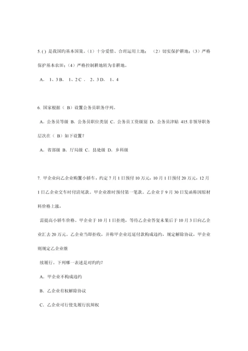 2023年上半年海南省企业法律顾问考试占有模拟试题.docx