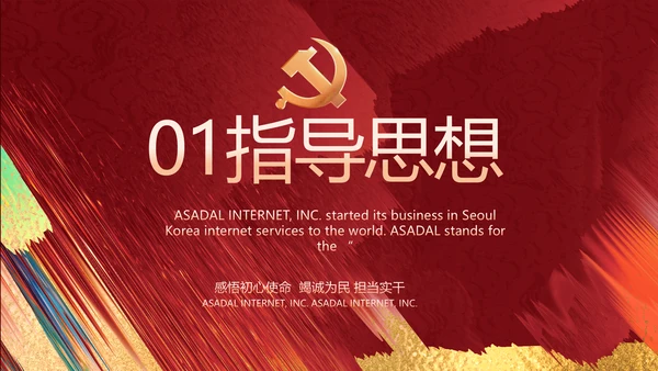 激浊扬清弘扬正气党风廉政动态PPT