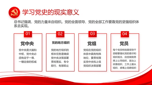 红色党建党支部工作总结汇报计划PPT党课