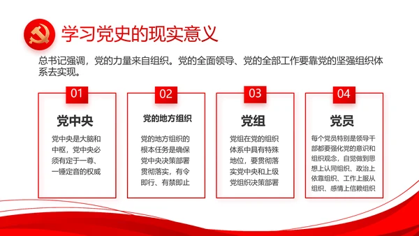 红色党建党支部工作总结汇报计划PPT党课