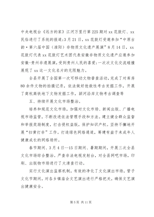 乡镇文广新局年度工作总结及工作计划.docx