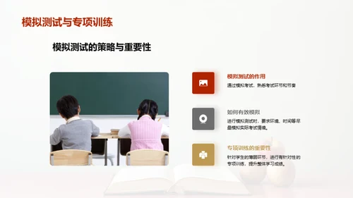 二年级高效学习法