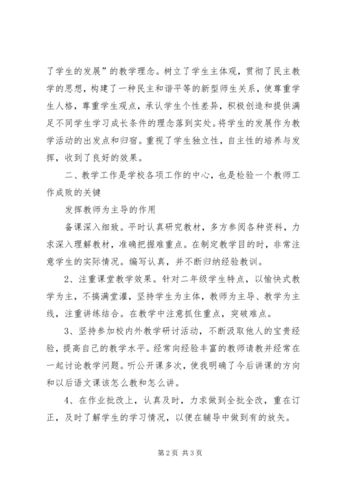 学习十九大精神心得体会 (8).docx