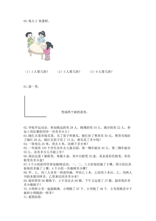 二年级上册数学应用题100道精品（模拟题）.docx