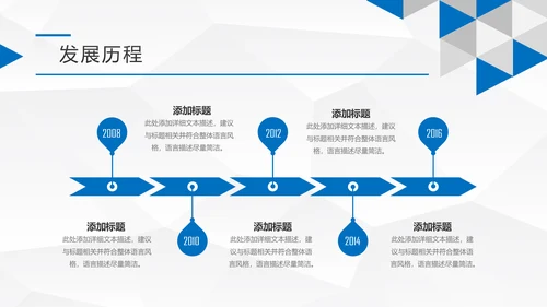 蓝色简约大气企业宣传公司介绍PPT模板