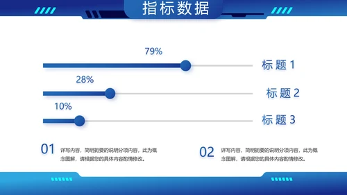 蓝色科技风工作总结汇报商务PPT