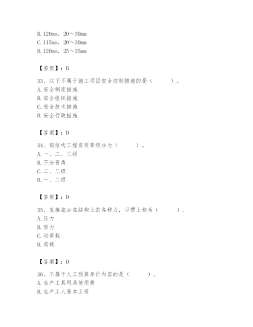 2024年施工员之装修施工基础知识题库含答案【培优】.docx