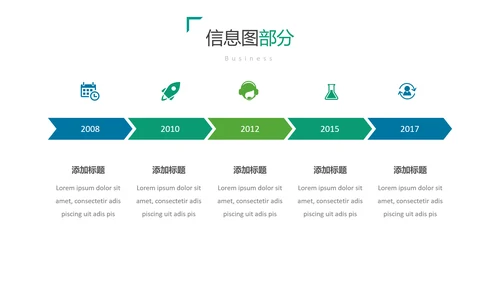 现代创意版式公司简介商务通用PPT模板