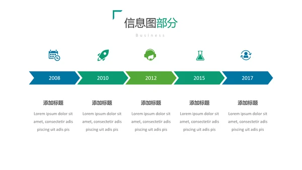 现代创意版式公司简介商务通用PPT模板