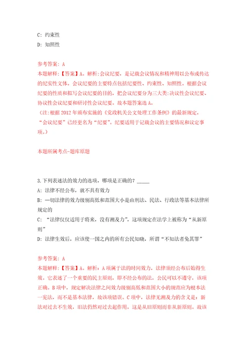 2022年01月2022年江西吉安职业技术学院农林学院园林外聘教师招考聘用模拟卷（第4次）