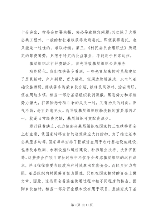 如何写调研报告 (2).docx