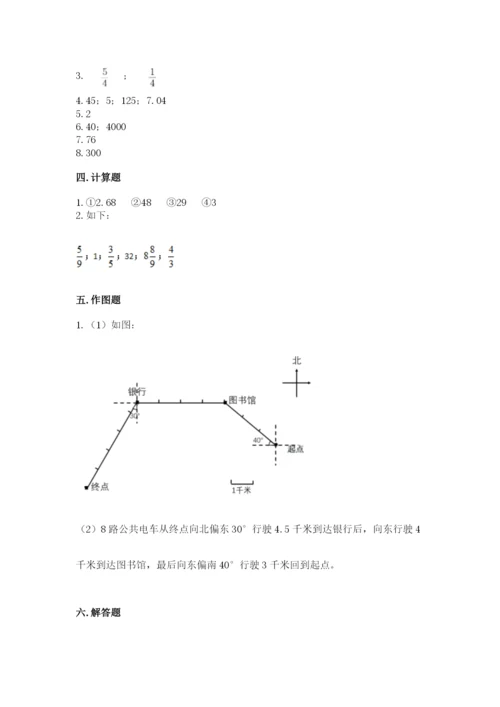 人教版六年级上册数学期中考试试卷及答案（精选题）.docx