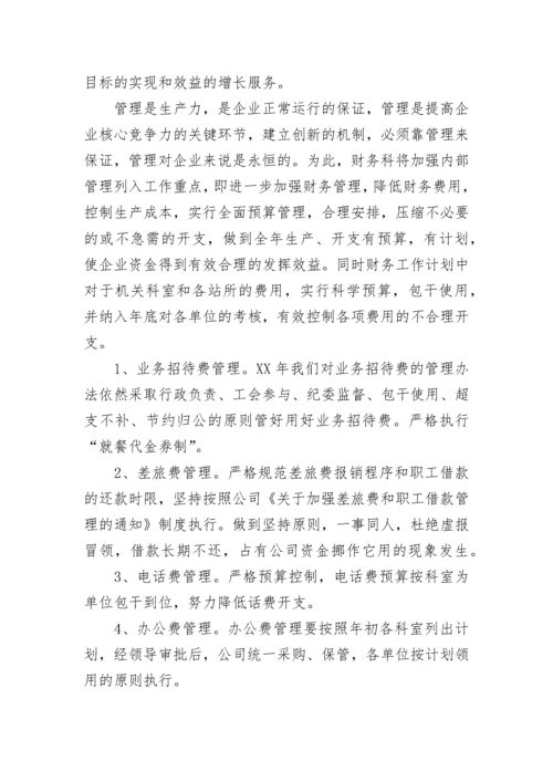 2023年财务工作计划范例.docx