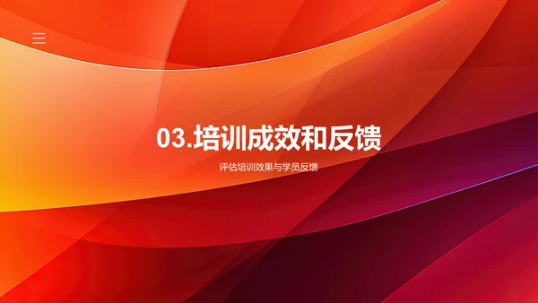 红色商务现代简约培训部门年度工作总结PPT模板