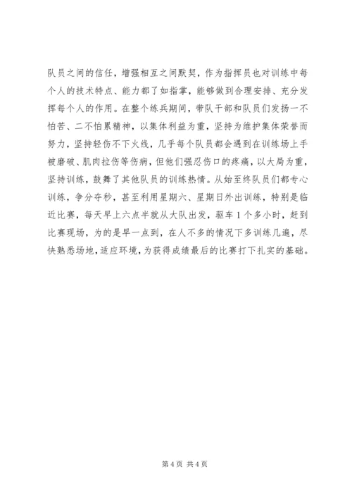 先进消防中队事迹材料 (6).docx