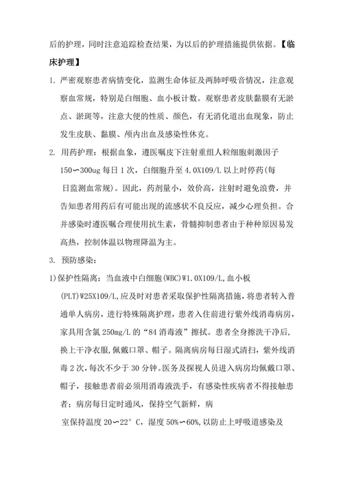 骨髓抑制