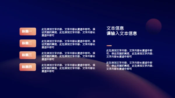 时尚产品发布会宣传通用PPT模板