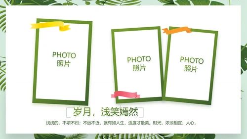 致青春毕业季青春毕业纪念册PPT