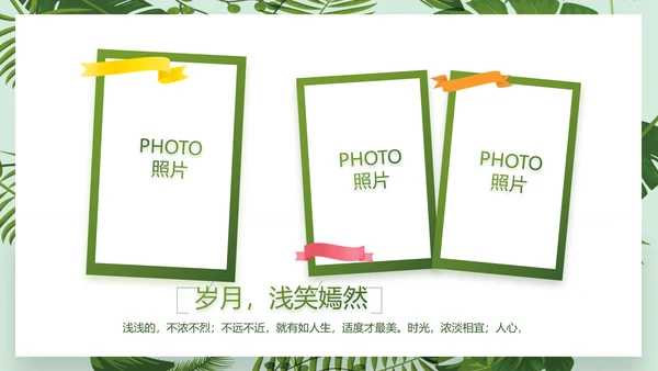 致青春毕业季青春毕业纪念册PPT