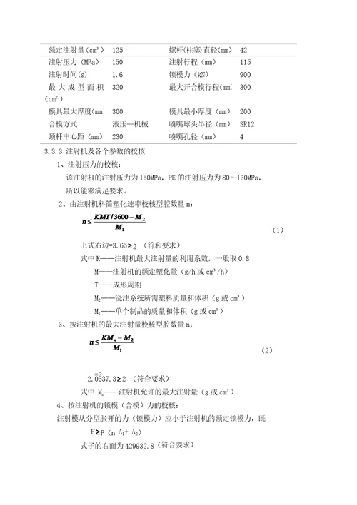 机械毕业设计普通茶杯杯盖注射模设计带抽芯注塑