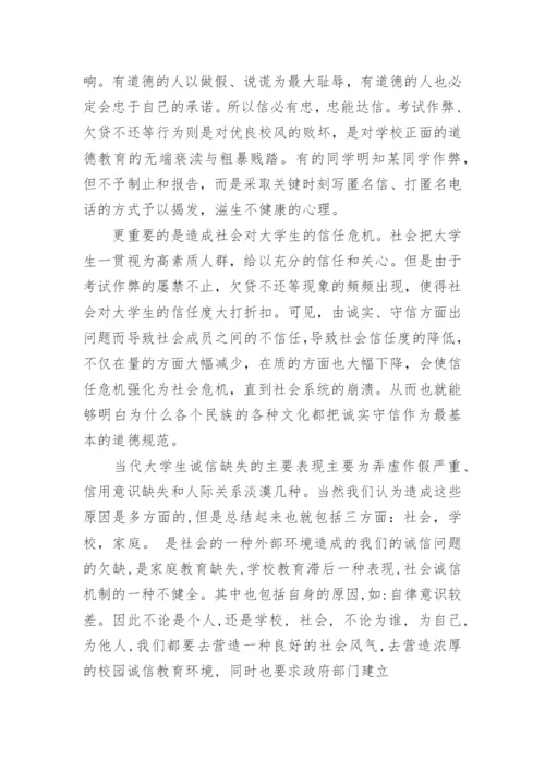大学生活论文.docx