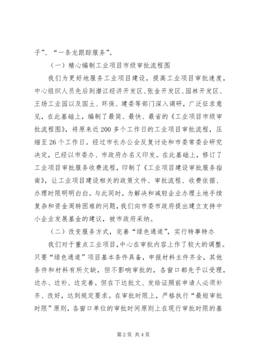 市行政服务中心工作总结与工作计划.docx