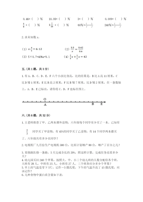 辽宁省【小升初】小升初数学试卷附参考答案【夺分金卷】.docx