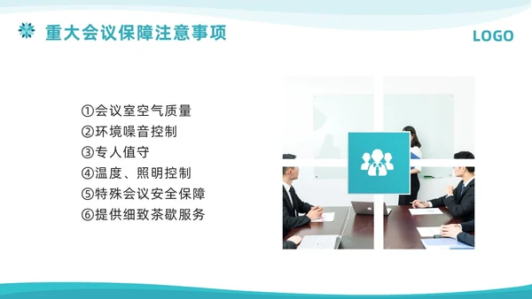 蓝色简约商务会议服务培训PPT模板宣传PPT动态PPT服务礼仪培训