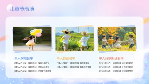 紫色卡通风六一儿童节主题班会活动PPT