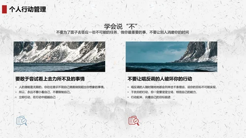 心不变就能成功心路历程PPT课件模板