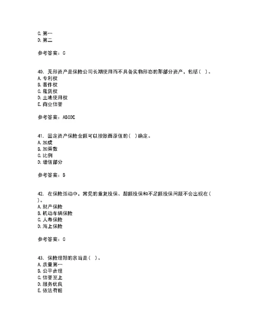 南开大学22春《财产保险》补考试题库答案参考61